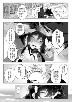 Page 81 of Shitataka Ojou-sama wa Mesu Appeal to Aegu no ga Jouzu