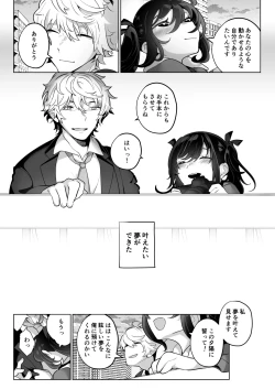 Page 83 of Shitataka Ojou-sama wa Mesu Appeal to Aegu no ga Jouzu