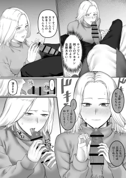 Page 6 of Sexless Hitozuma no Kiken na Asobi.