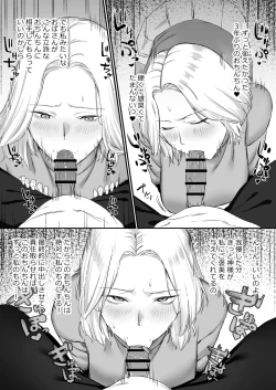 Page 7 of Sexless Hitozuma no Kiken na Asobi.