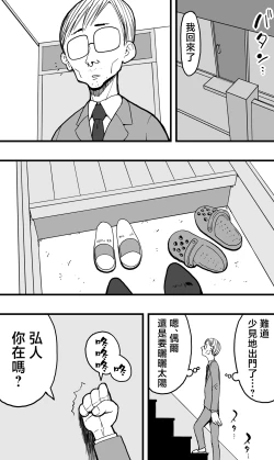 Page 48 of anata ga tumi wo○ su mae ni。