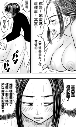 Page 52 of anata ga tumi wo○ su mae ni。