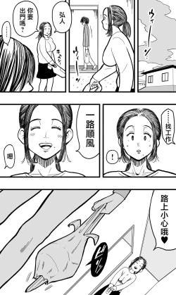 Page 59 of anata ga tumi wo○ su mae ni。