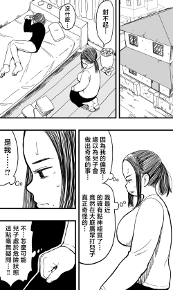 Page 6 of anata ga tumi wo○ su mae ni。
