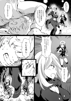 Page 1 of Poke Hell Monsters Ep.5