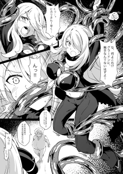 Page 3 of Poke Hell Monsters Ep.5