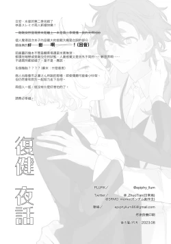 Page 20 of Rehabili Yawa