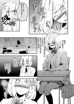Page 21 of Onnanoko ni Naritai Ore to, Onna ni Akita Gal 2