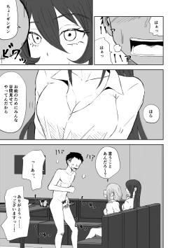 Page 19 of 放課後のハーレムマゾ