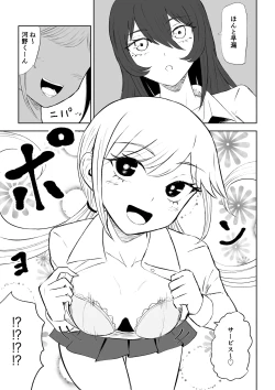 Page 21 of 放課後のハーレムマゾ