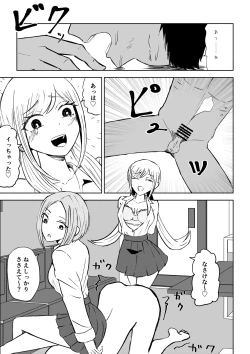 Page 31 of 放課後のハーレムマゾ