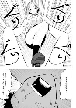 Page 33 of 放課後のハーレムマゾ