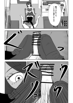 Page 39 of 放課後のハーレムマゾ