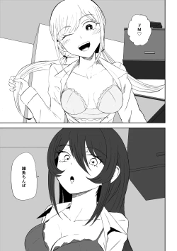 Page 47 of 放課後のハーレムマゾ