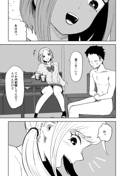 Page 7 of 放課後のハーレムマゾ