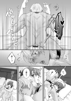 Page 23 of my secret good boy