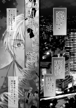 Page 3 of my secret good boy