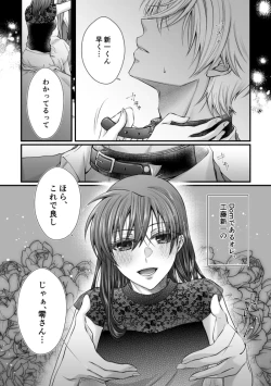 Page 4 of my secret good boy