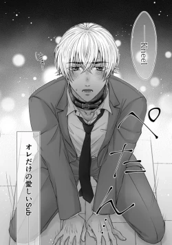 Page 5 of my secret good boy