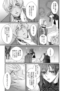 Page 6 of my secret good boy