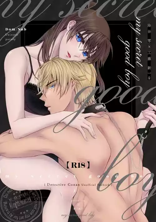 Download my secret good boy