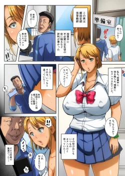 Page 18 of Gesu Mama Futei Nikki 5