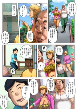 Page 83 of Gesu Mama Futei Nikki 5