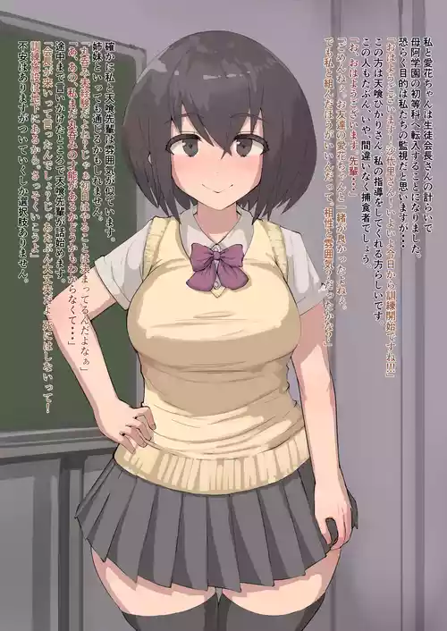 Download Predator Report: A story about becoming a predator because of friends 3