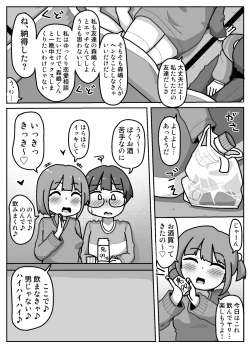 Page 11 of Nominication 99.9%