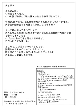 Page 24 of Nominication 99.9%