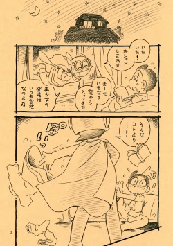 Page 3 of Yonaka no Bikini Girl