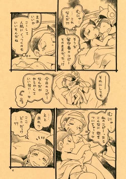 Page 6 of Yonaka no Bikini Girl