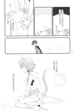 Page 12 of Aka no Me - SIDE STORY OF THE FOLLOWING CAT GIRL