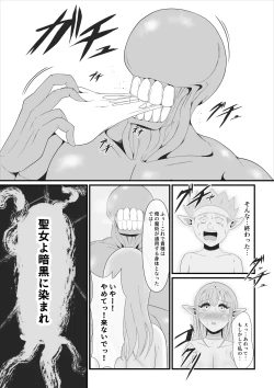 Page 20 of Daisuki na Elf no Oujo ga Majinou no Majutsu ni Yotte Majinka Shiteiku Sugata wo Tada Damatte Miteiru Shikanai Jakushou Yousei no Oira