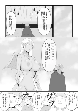 Page 27 of Daisuki na Elf no Oujo ga Majinou no Majutsu ni Yotte Majinka Shiteiku Sugata wo Tada Damatte Miteiru Shikanai Jakushou Yousei no Oira