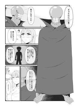 Page 6 of Daisuki na Elf no Oujo ga Majinou no Majutsu ni Yotte Majinka Shiteiku Sugata wo Tada Damatte Miteiru Shikanai Jakushou Yousei no Oira