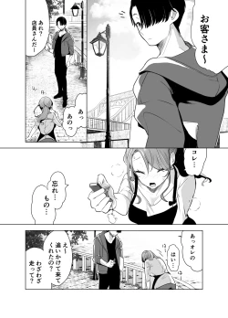 Page 11 of Kiroku Makareshi