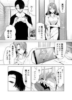 Page 24 of Kiroku Makareshi