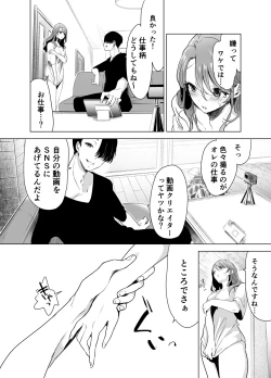 Page 25 of Kiroku Makareshi