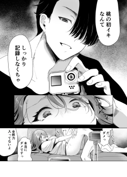 Page 44 of Kiroku Makareshi