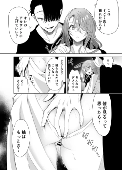 Page 53 of Kiroku Makareshi