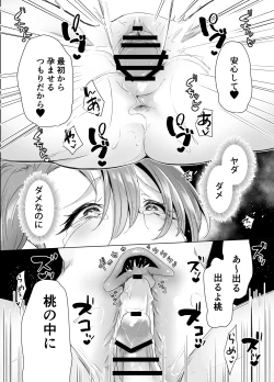 Page 79 of Kiroku Makareshi