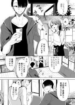 Page 7 of Kiroku Makareshi