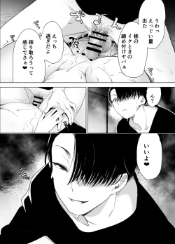 Page 81 of Kiroku Makareshi