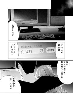 Page 83 of Kiroku Makareshi