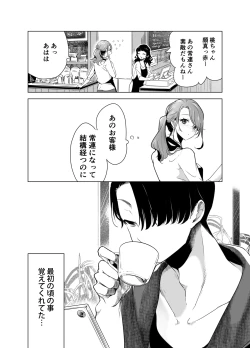 Page 9 of Kiroku Makareshi