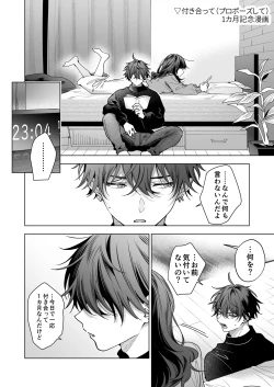 Page 101 of SeFri no Ichihara ga Nigashite Kurenai