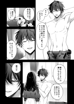 Page 14 of SeFri no Ichihara ga Nigashite Kurenai