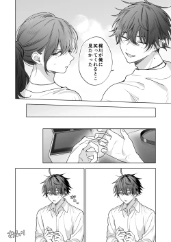 Page 99 of SeFri no Ichihara ga Nigashite Kurenai