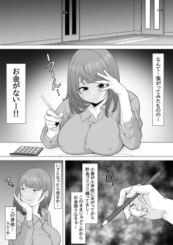 Page 7 of Jukkai no Yakusoku